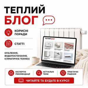 Теплый блог Теплый блог