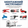 Монтажный инструмент для труб