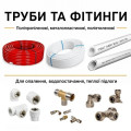 Трубы и фитинги Трубы и фитинги