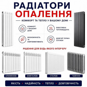 Радиаторы Радиаторы