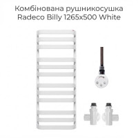 Полотенцесушитель комбинированный Radeco Billy 1265/500 white Полотенцесушитель комбинированный Radeco Billy 1265/500 white
