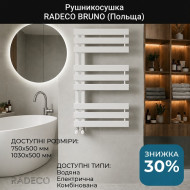 Полотенцесушитель Radeco Bruno белый (Польша) Полотенцесушитель Radeco Bruno белый (Польша)