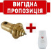 Вентильная вставка Ultratherm