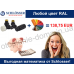 Комплект термостатический Schlosser RAL (покраска кранов для радиатора)