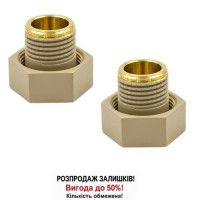 Адаптер Vario Term 3/4"ВР х 1/2" RAL 1001 (2 шт) Адаптер Vario Term 3/4"ВР х 1/2" RAL 1001 (2 шт)