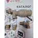 Комплект кранов Vario term AXI Eleganckie Quartz Комплект кранов Vario term AXI Eleganckie Quartz